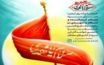 پویش «سلام یا مهدی» در کربلای معلی اجرا می شود